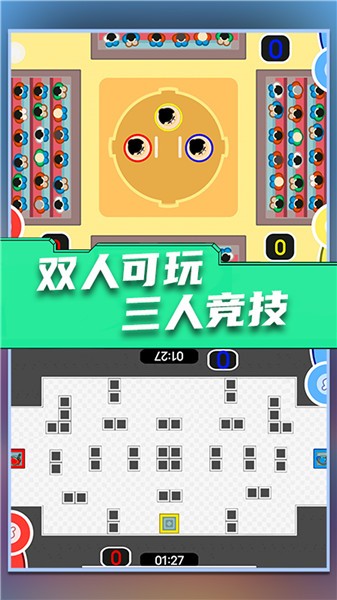 双人大作战图4