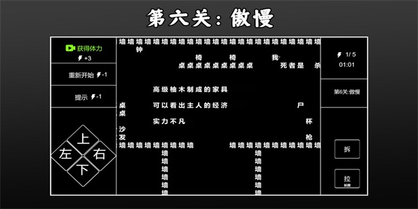 文字侦探图1