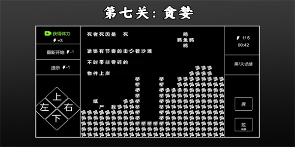文字侦探图2