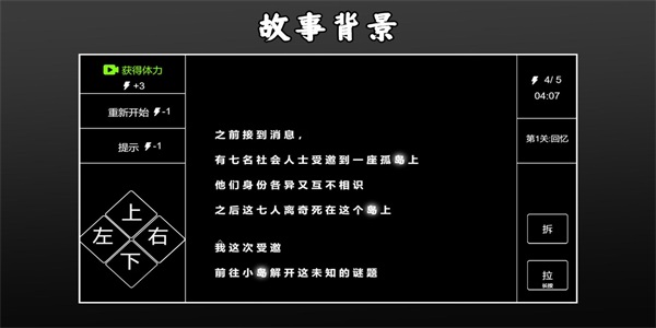 文字侦探图3