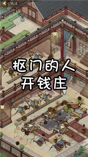 中华大当家图2