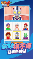 老板多放辣图3