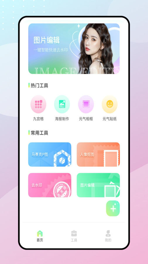 快速水印图1