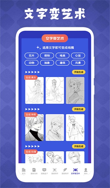 免漫盒子图1