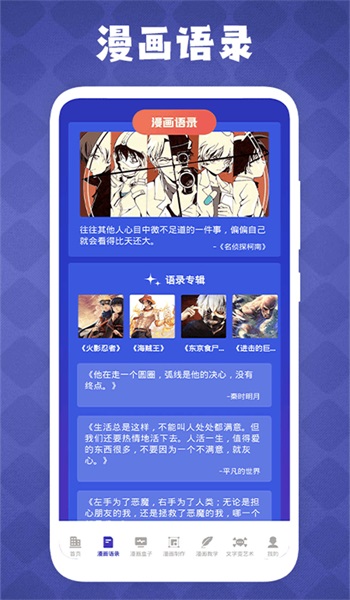 免漫盒子图3