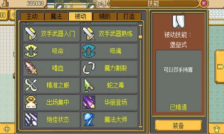 武器店物语图3