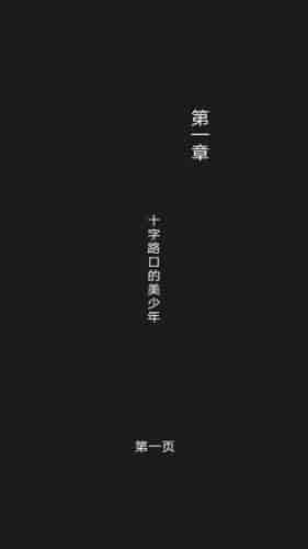 至死不渝的爱中文版图1