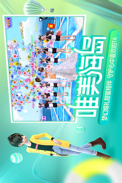 心动劲舞团图2