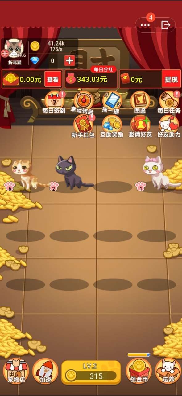 喵喵黄金屋图1