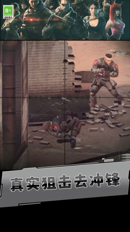 刺杀小分队图1