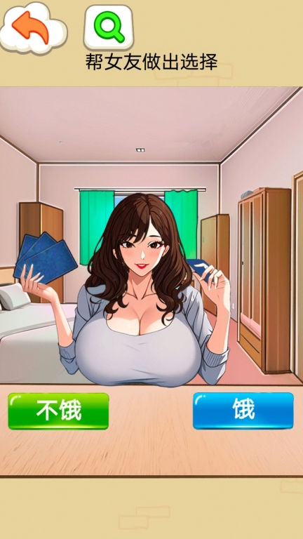 找出女朋友图1