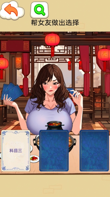 找出女朋友图2
