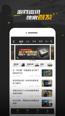 绝地求生图1