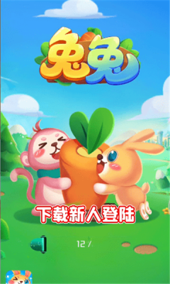 兔年大礼包红包版图1
