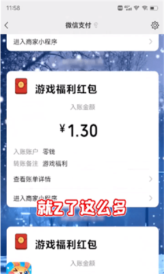 兔年大礼包红包版图2
