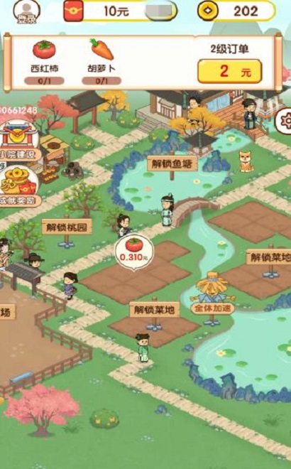 快乐庄园图1