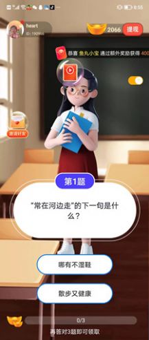招财小叮当图2