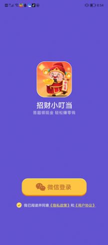 招财小叮当图3