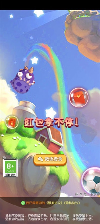 欢乐弹个球图2