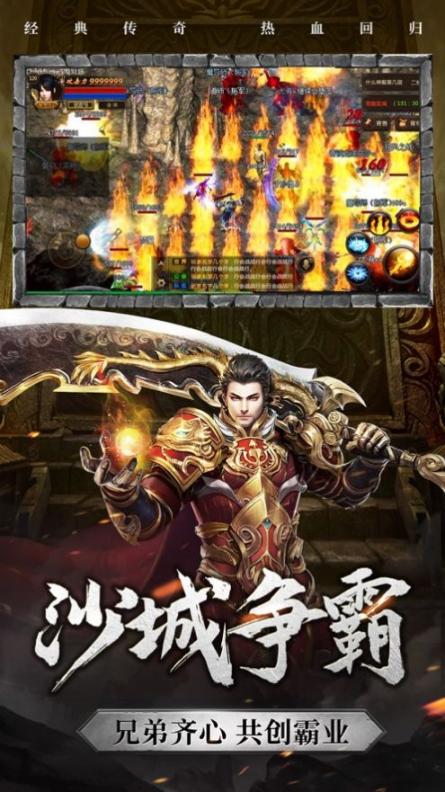 岁月复古传奇安卓 图3