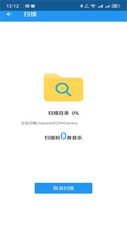 鹏飞音乐播放器图2