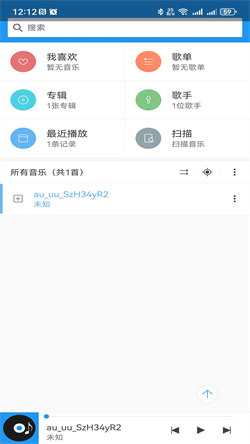 鹏飞音乐播放器图3