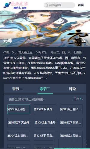 星球漫画图3
