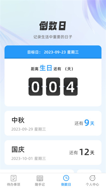 悦记随看图2