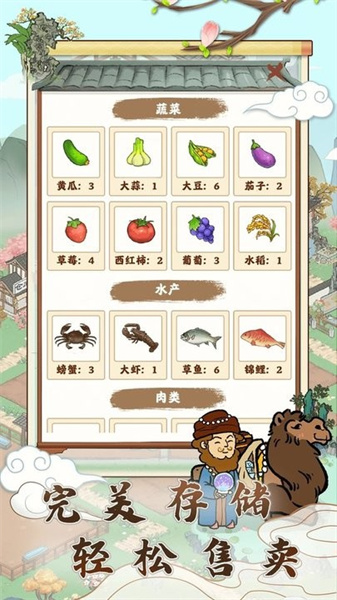 江南小院图3