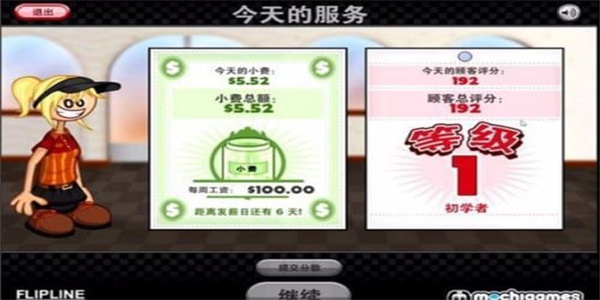 老爹章鱼烧店正版图2