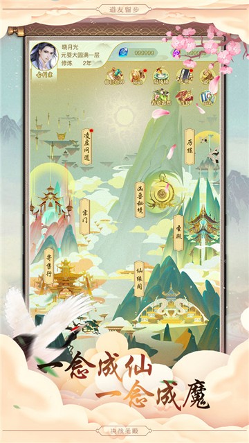决战圣殿图1