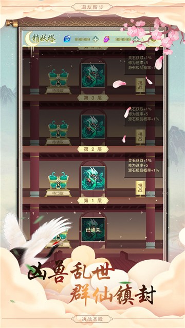 决战圣殿图2