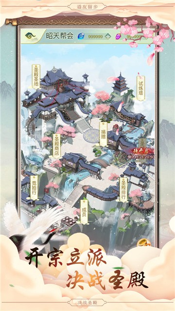 决战圣殿图3