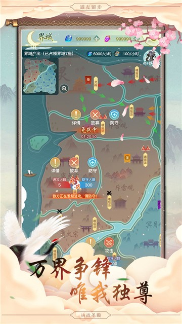 决战圣殿图5