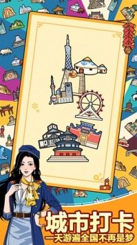 奔腾的富贵号最新版图3
