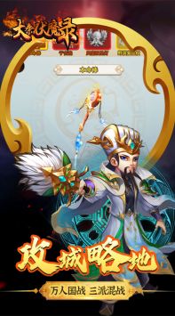 大秦伏魔录超v版图1