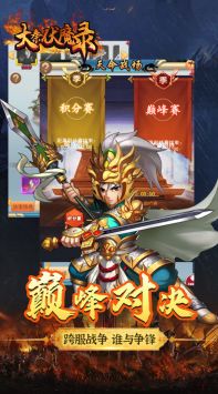 大秦伏魔录超v版图2