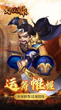 大秦伏魔录超v版图3