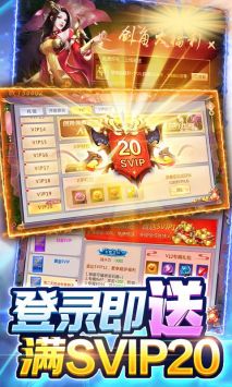 戮天之剑图3