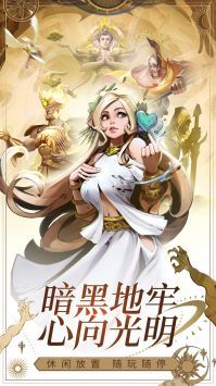 勇士与旅途图1