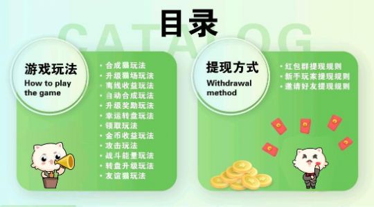 一起养猫咪安卓 图2