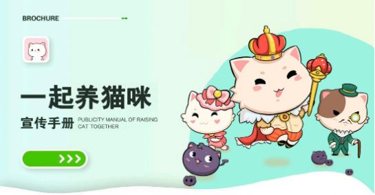 一起养猫咪安卓 图3