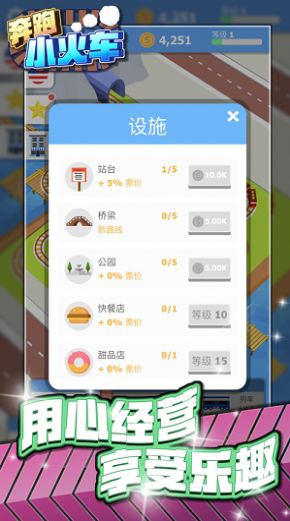 奔跑小火车领红包赚金版图2