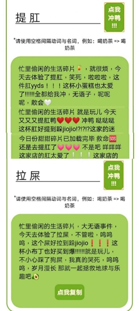 绝绝子生成器小 图2
