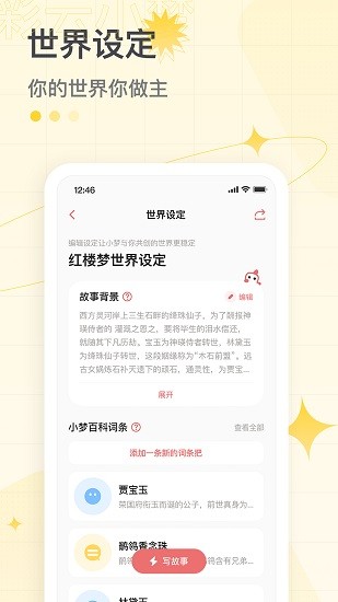 彩云小梦图3