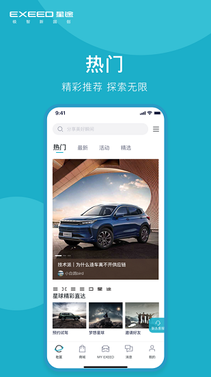 Hi星途图1