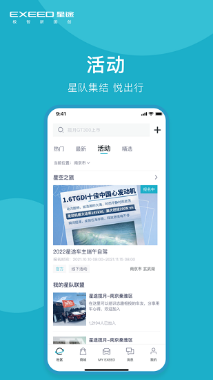 Hi星途图2