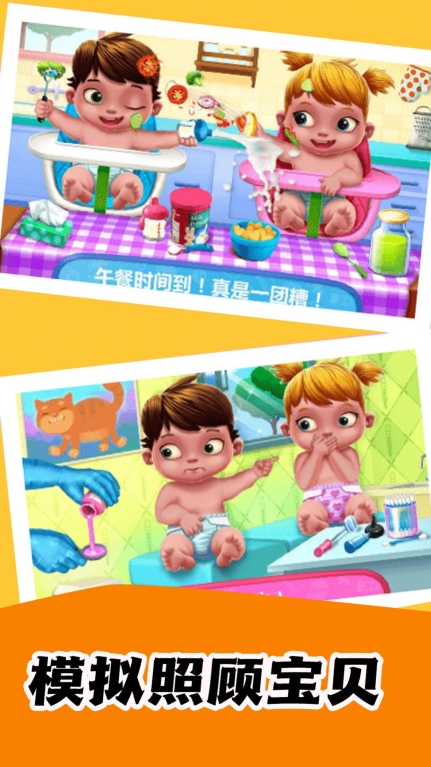 甜豆人大挑战安卓版图2