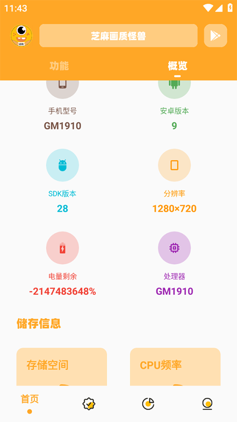 芝麻画质怪兽120帧图1