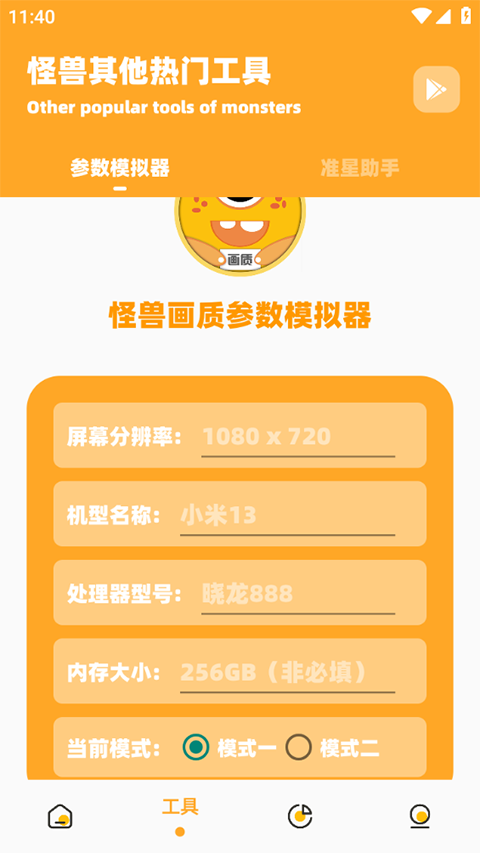 芝麻画质怪兽120帧图3